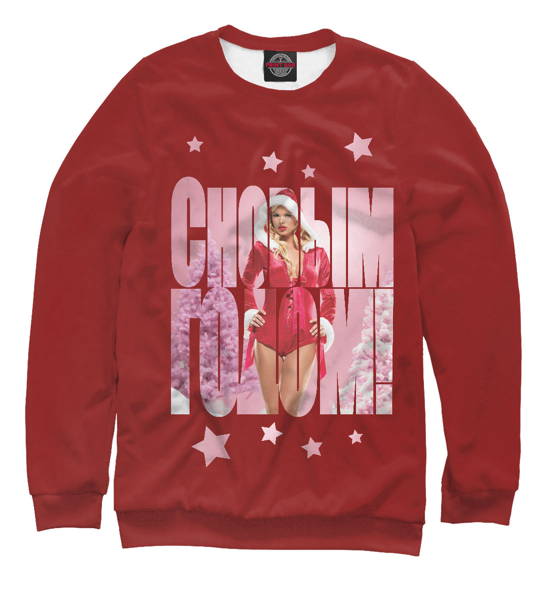 

С Новым годом!