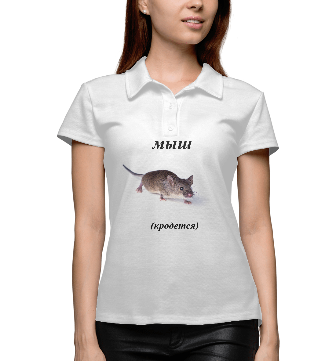 

Мыш кродется