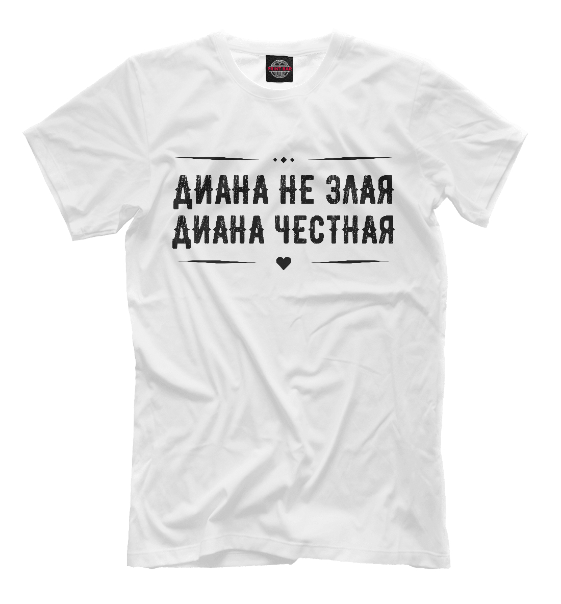 

Диана честная