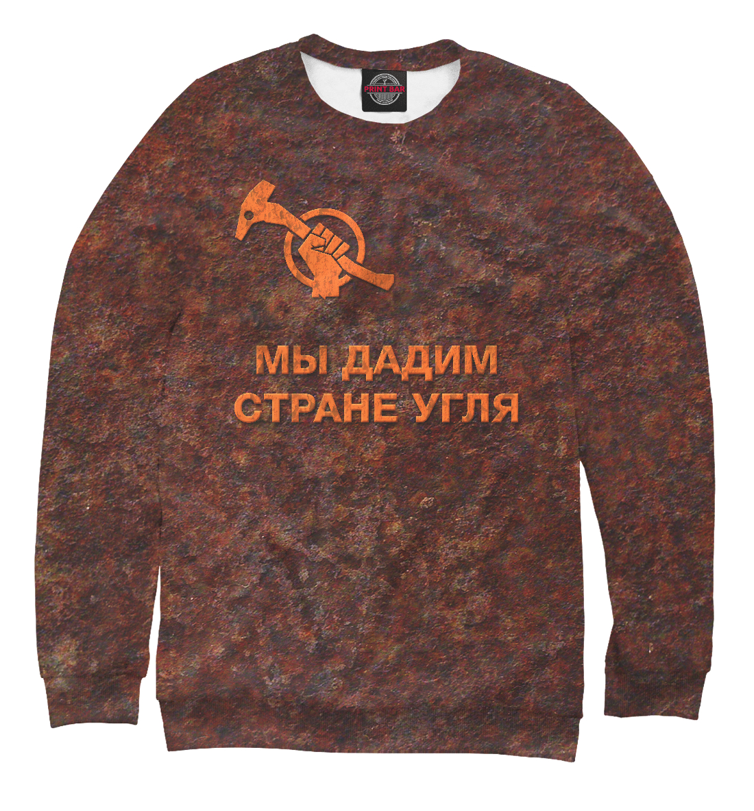 

Дадим стране угля!