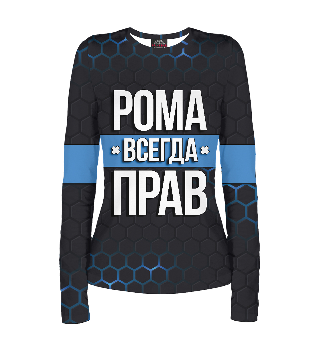 

Рома всегда прав