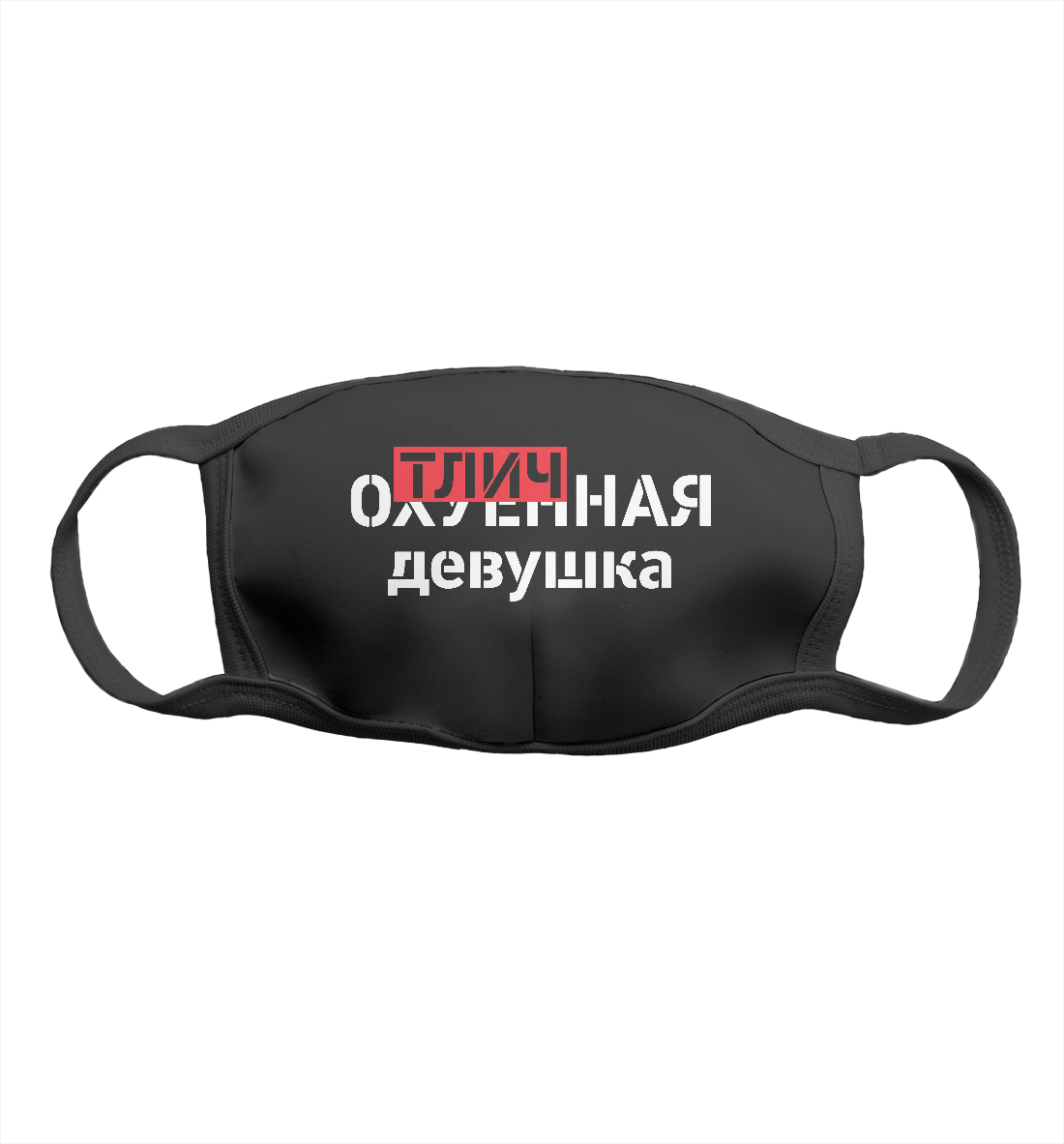 

Отличная девушка