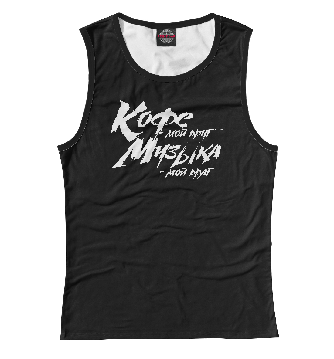 

Нервы - Кофе мой друг