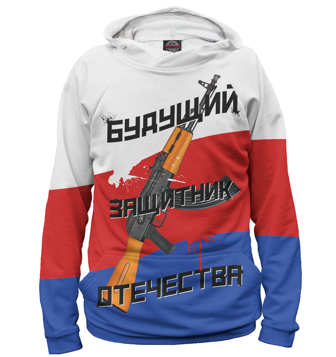 

Будущий защитник отечества