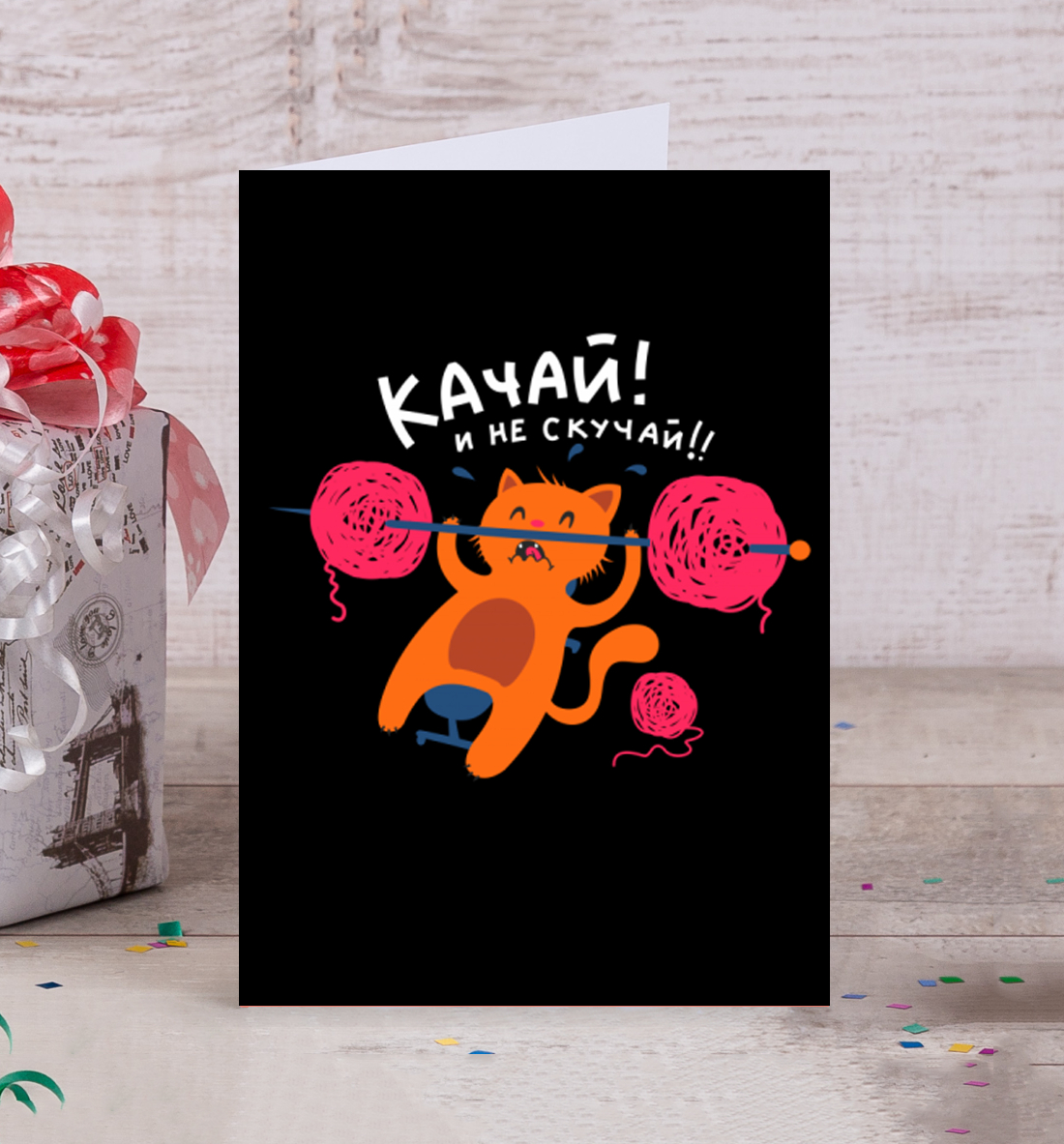 

Качай и не скучай!