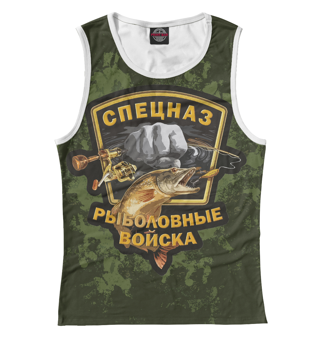 

Рыбвойска - камуфляж