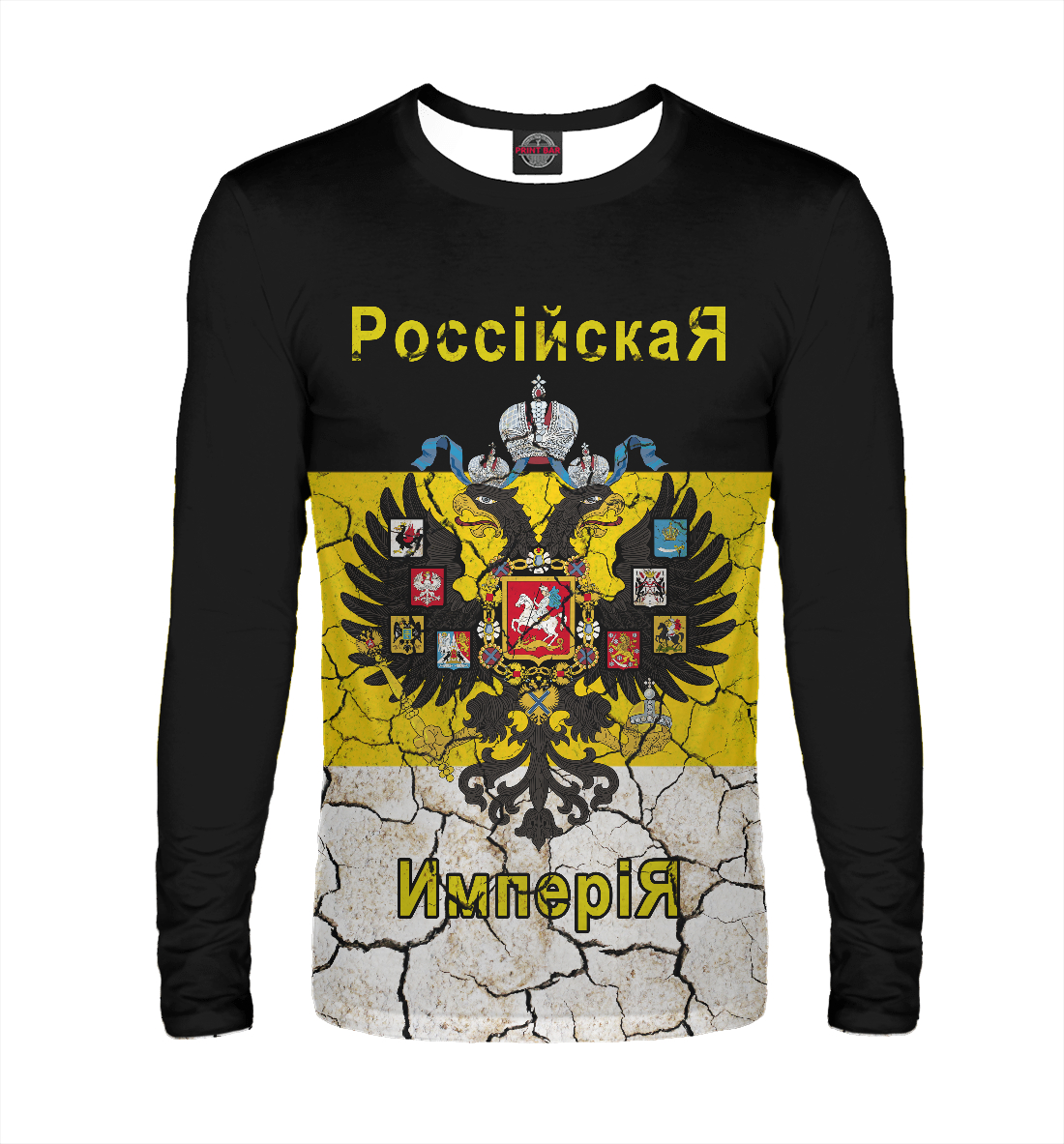 

РоссийскаЯ ИмпериЯ