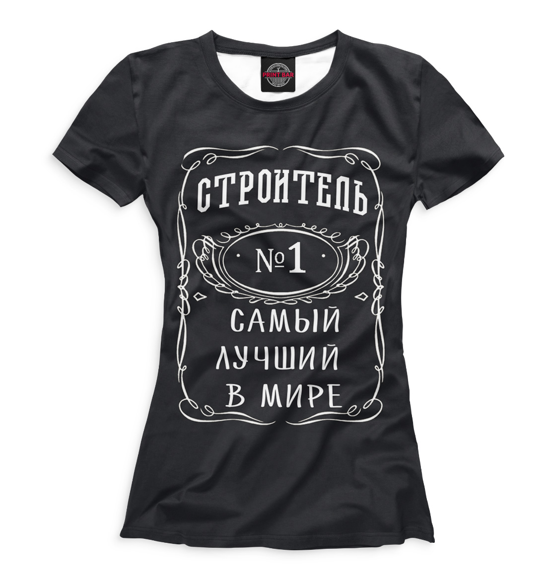 

Строитель №1