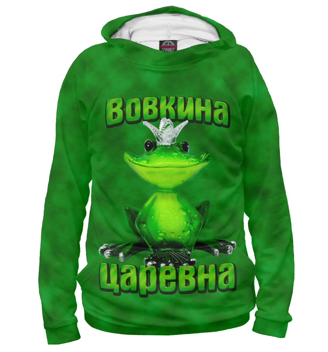 

Вовкина царевна