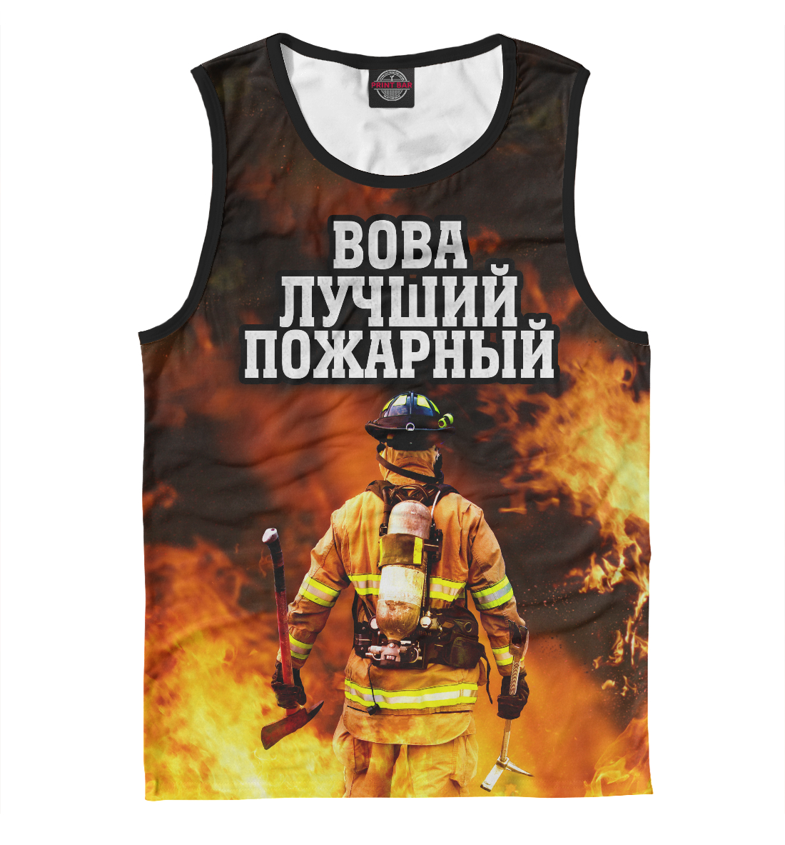 

Вова лучший пожарный