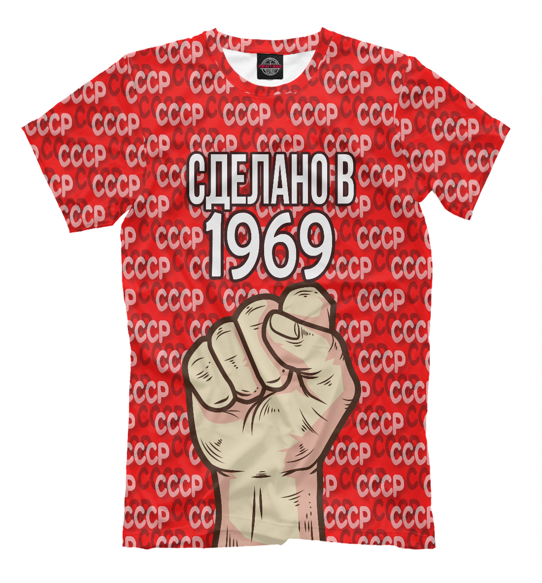 

Сделано в 1969