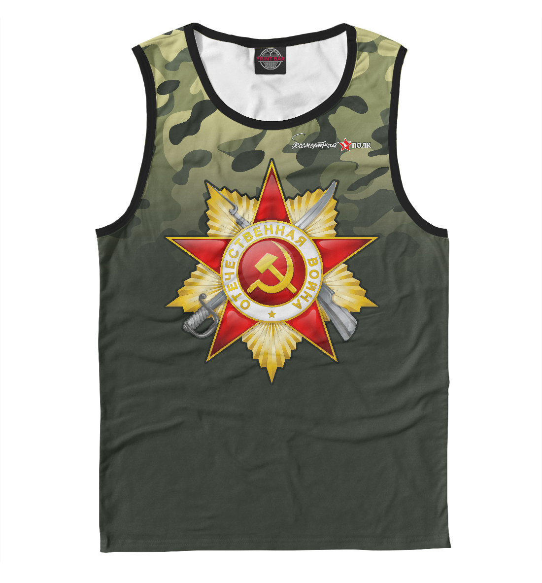 

Бессмертный полк