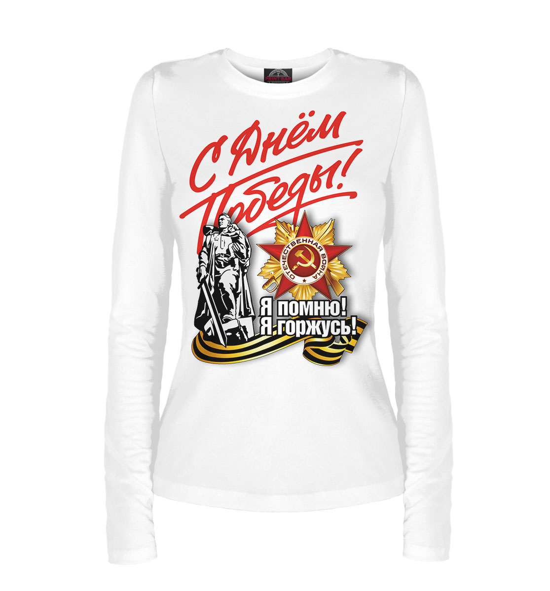 

С днём победы!