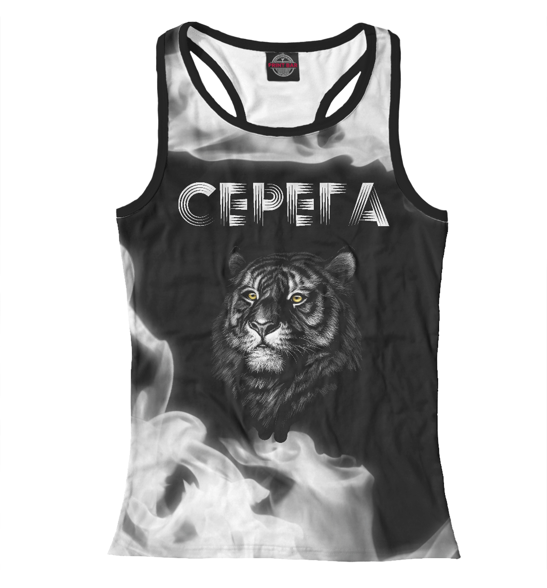 

Серега | Тигр