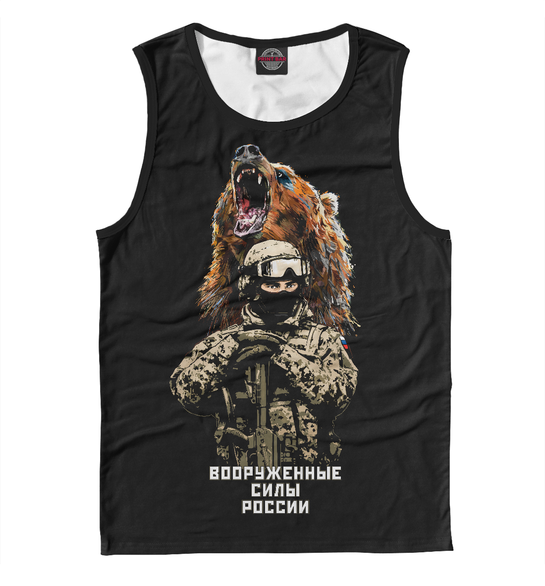 

Вооруженные силы России