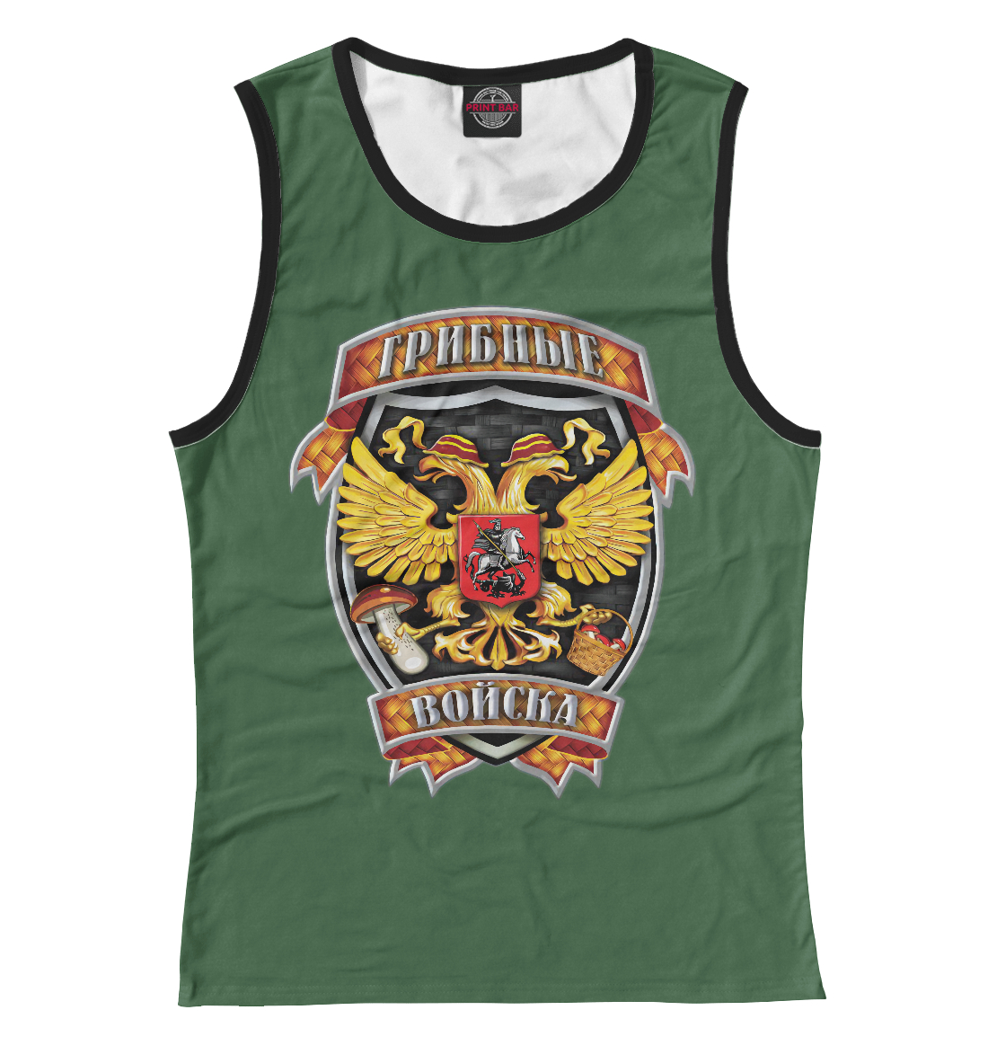 

Грибные Войска.