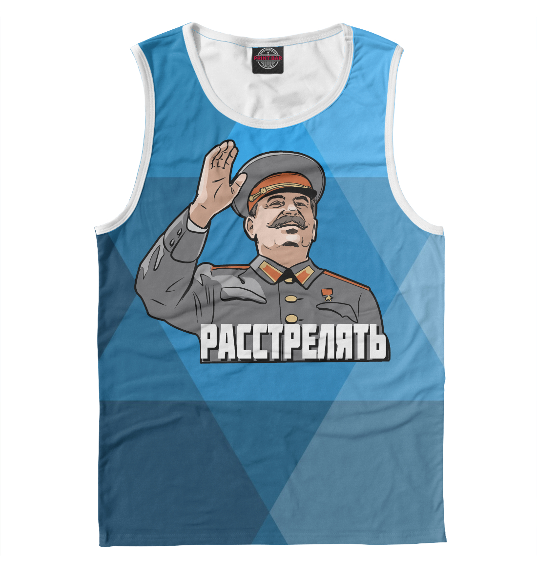 

Сталин Расстрелять