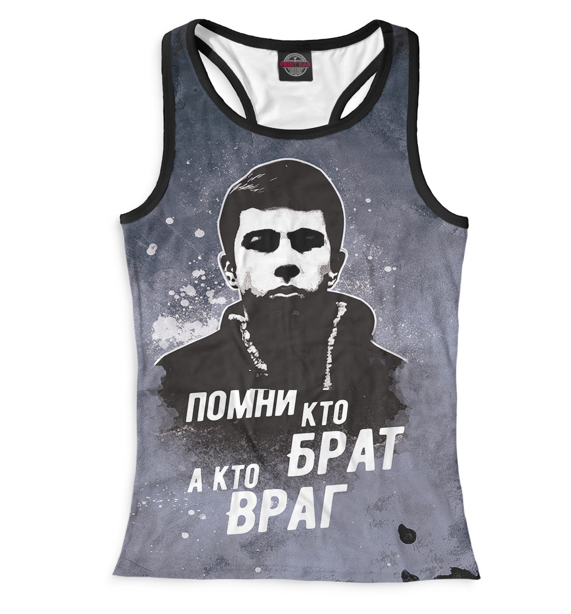 

Брат