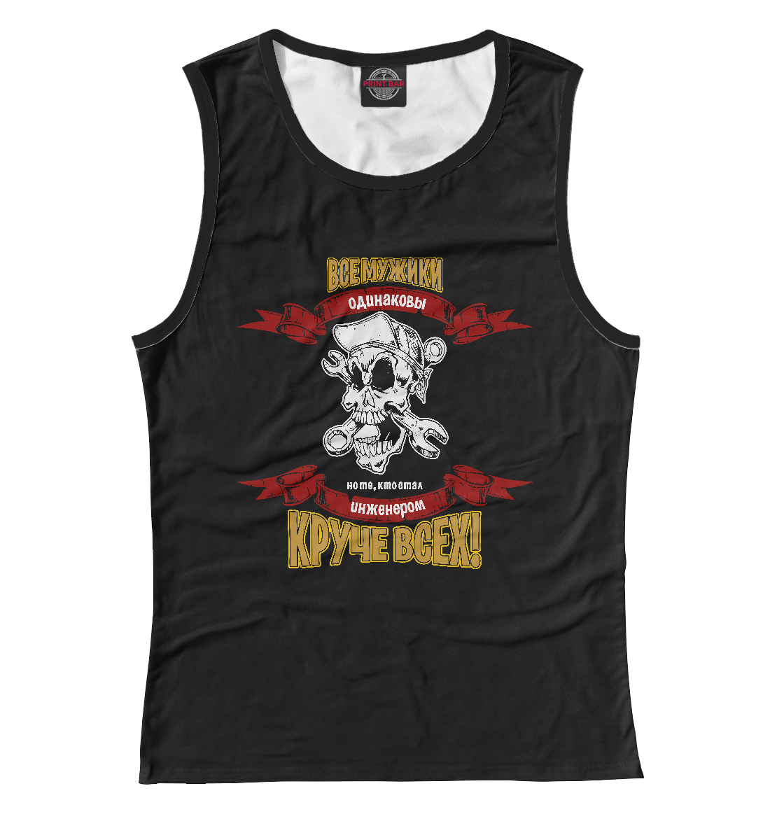 

Инженеры - круче всех !