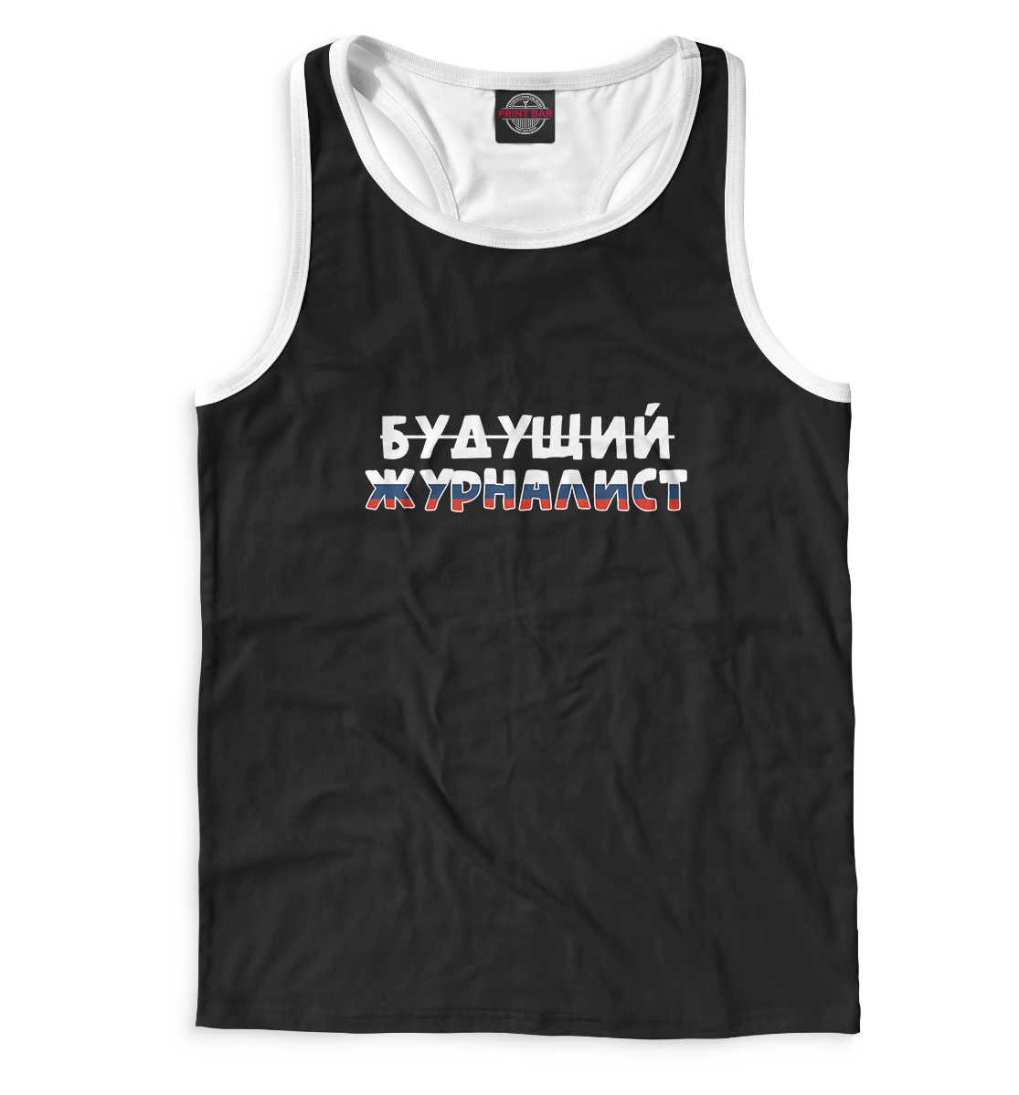

Будущий журналист