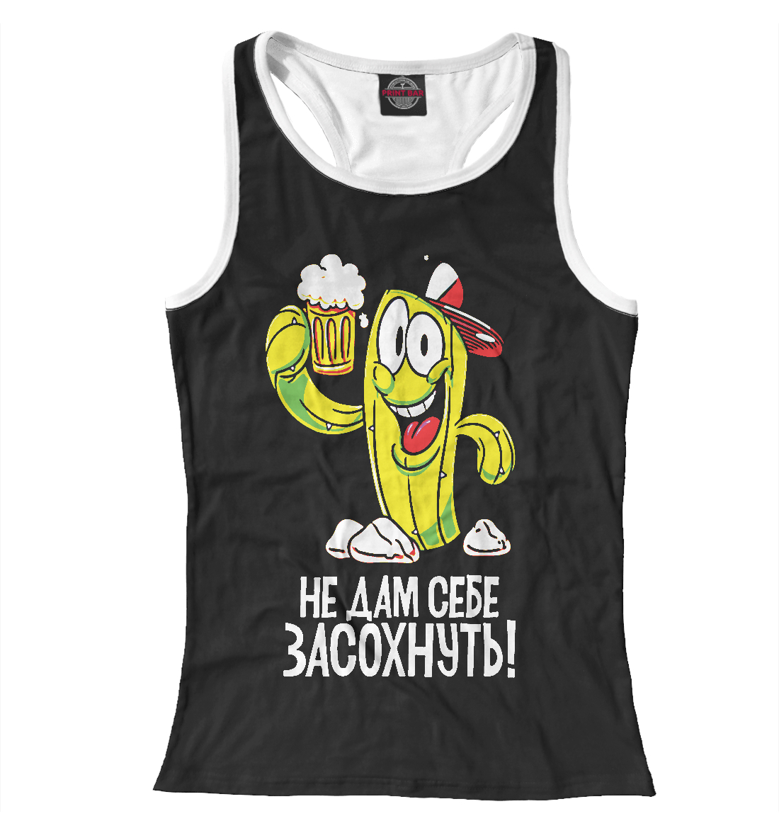

Не дам себе засохнуть