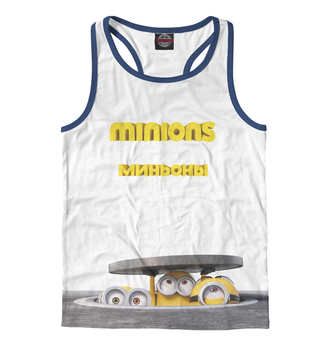 

Миньоны