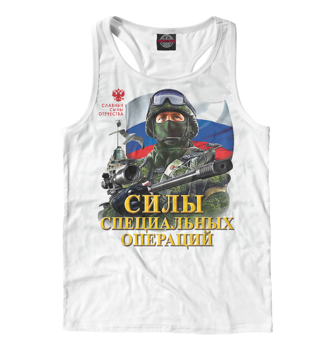 

Спецназ