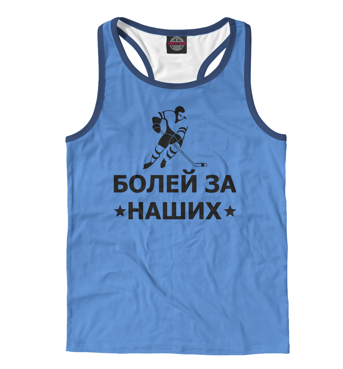 

Болей за наших