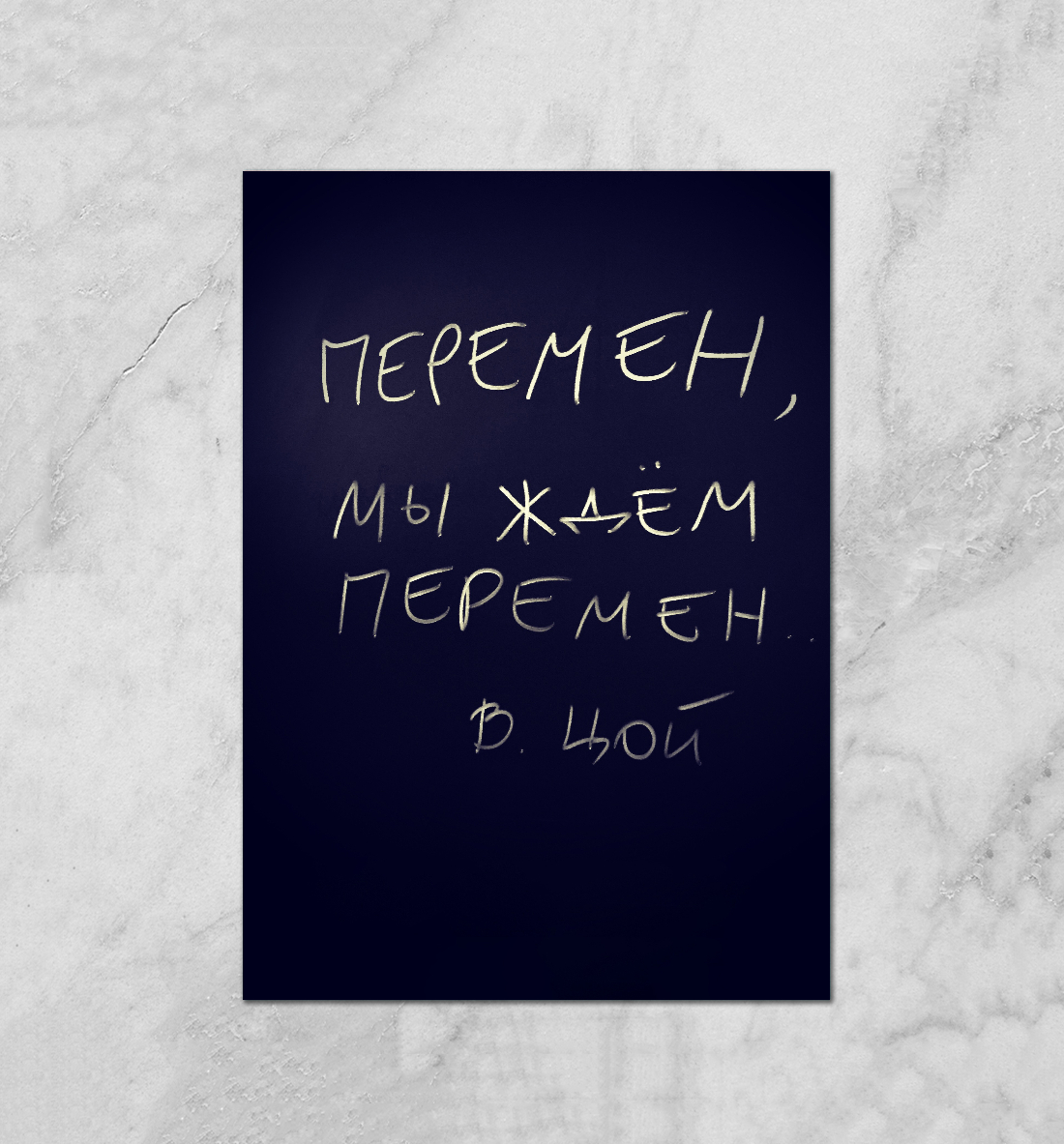 

Мы ждем перемен