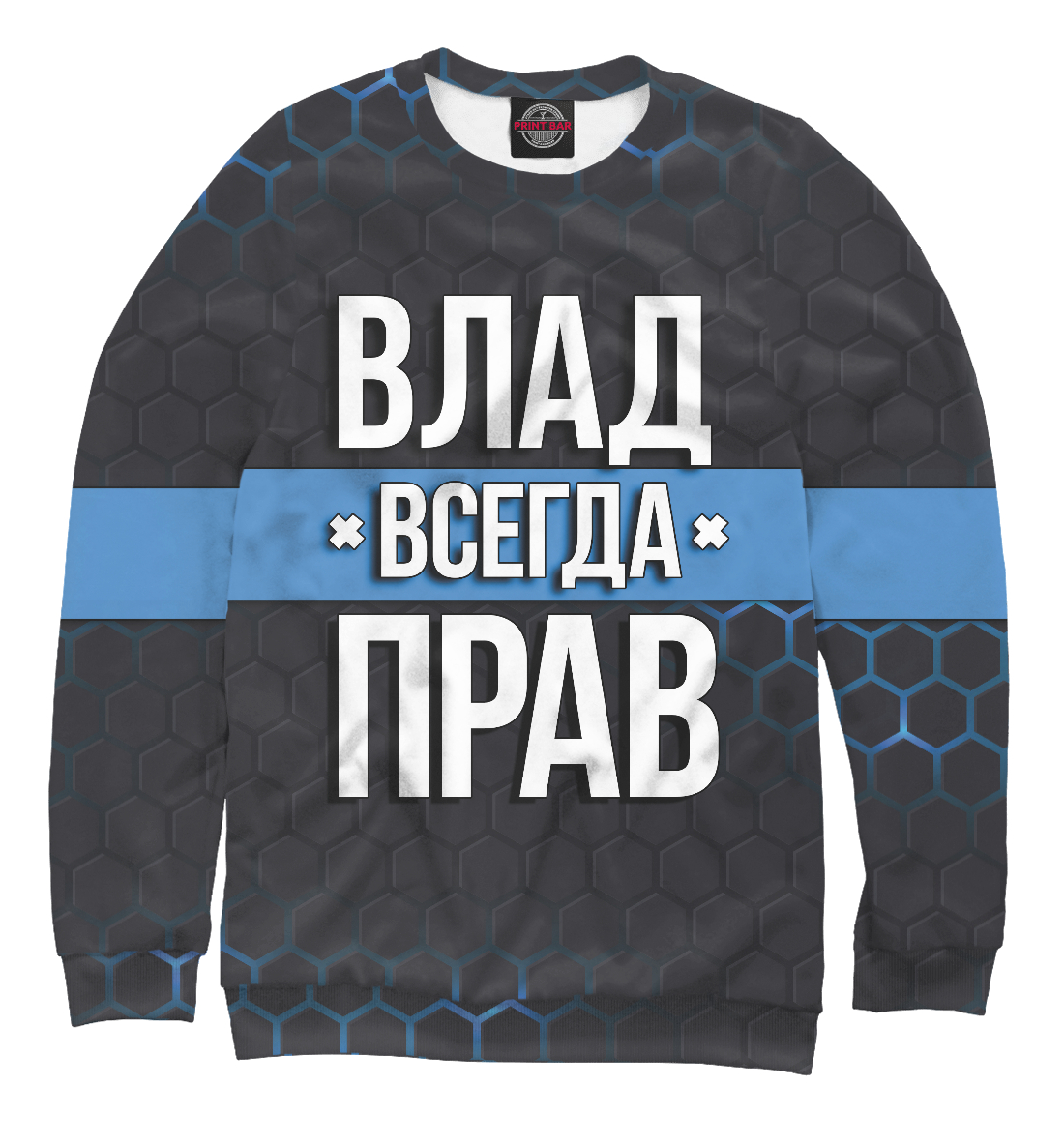 

Влад всегда прав