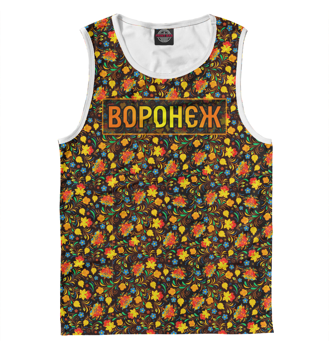 

Воронеж