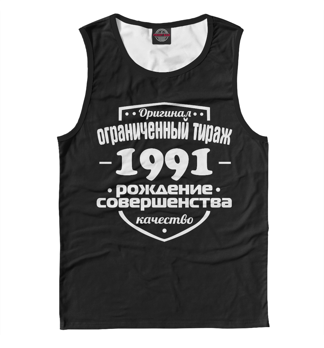 

Рождение совершенства 1991