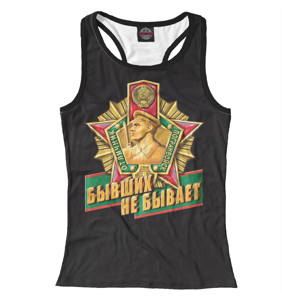 

Погранвойска