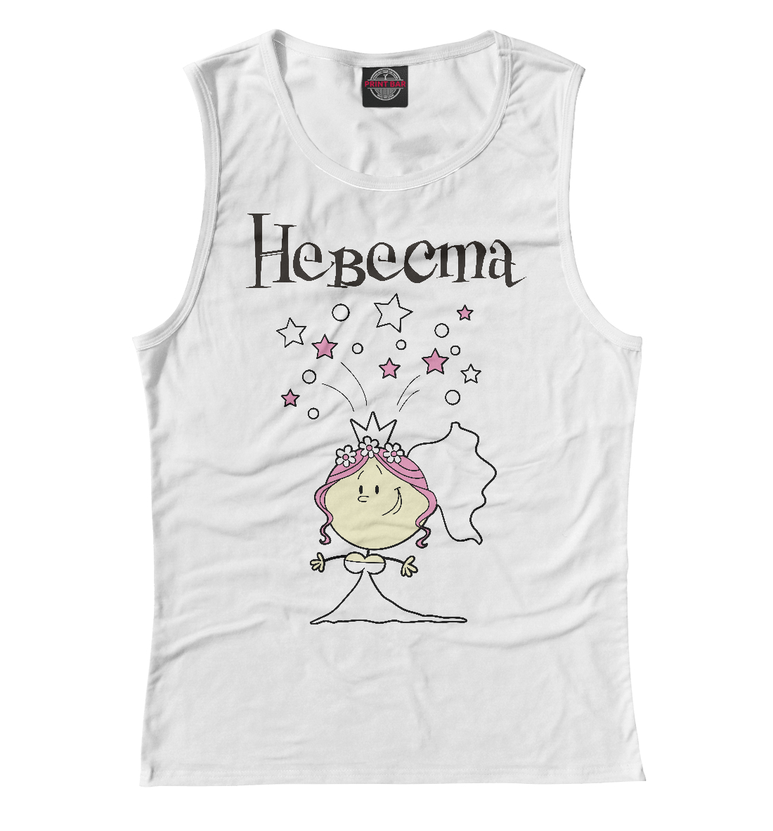 

Невеста