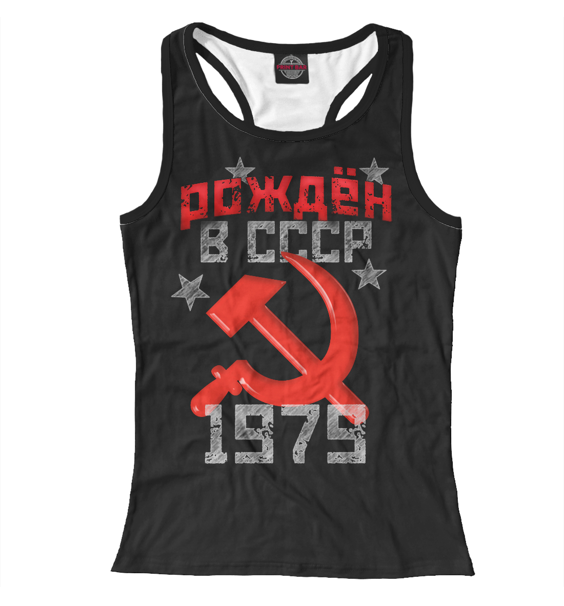 

Рожден в СССР 1979