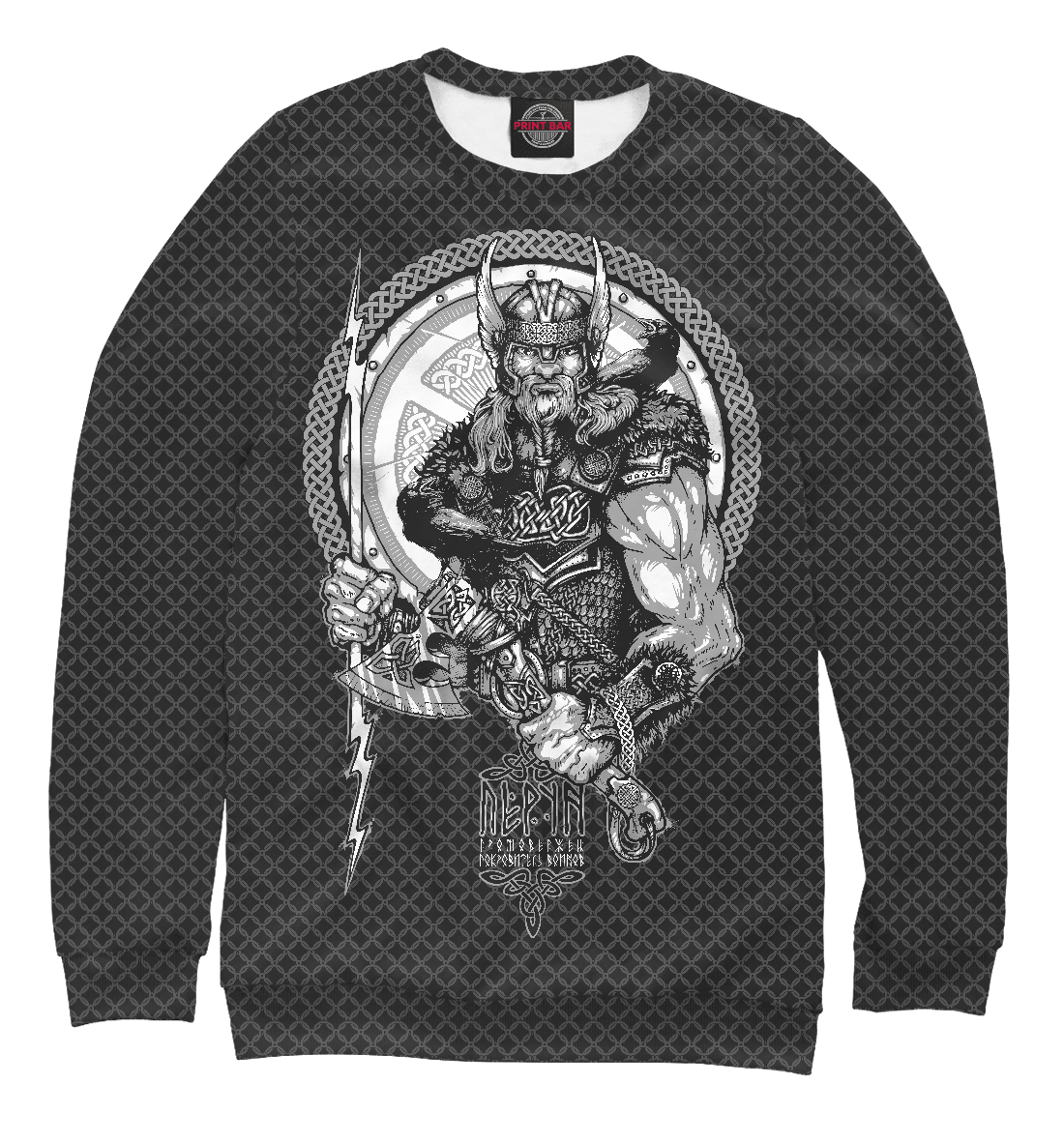 

Перун. Покровитель воинов