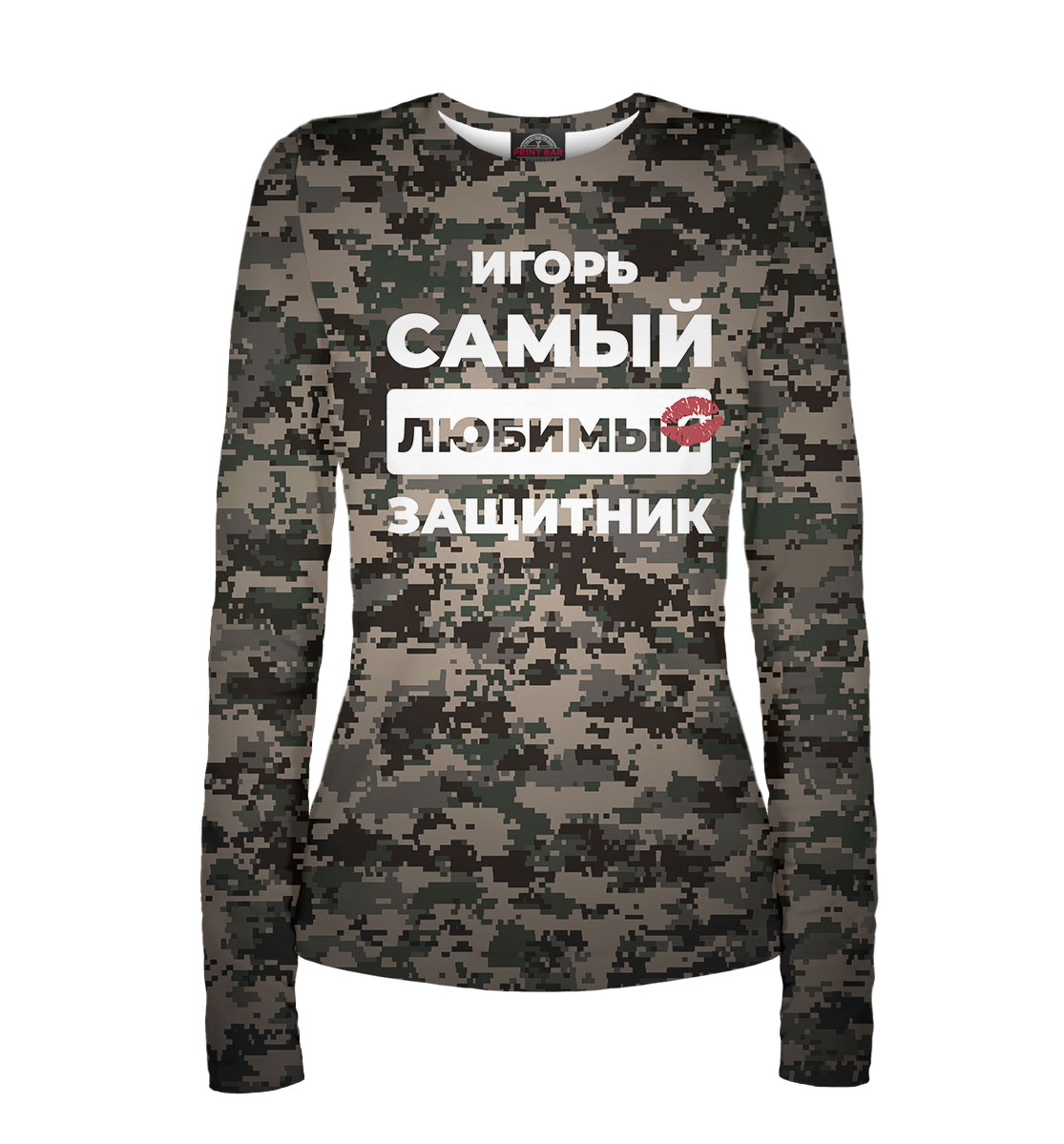

Игорь самый любимый защитник