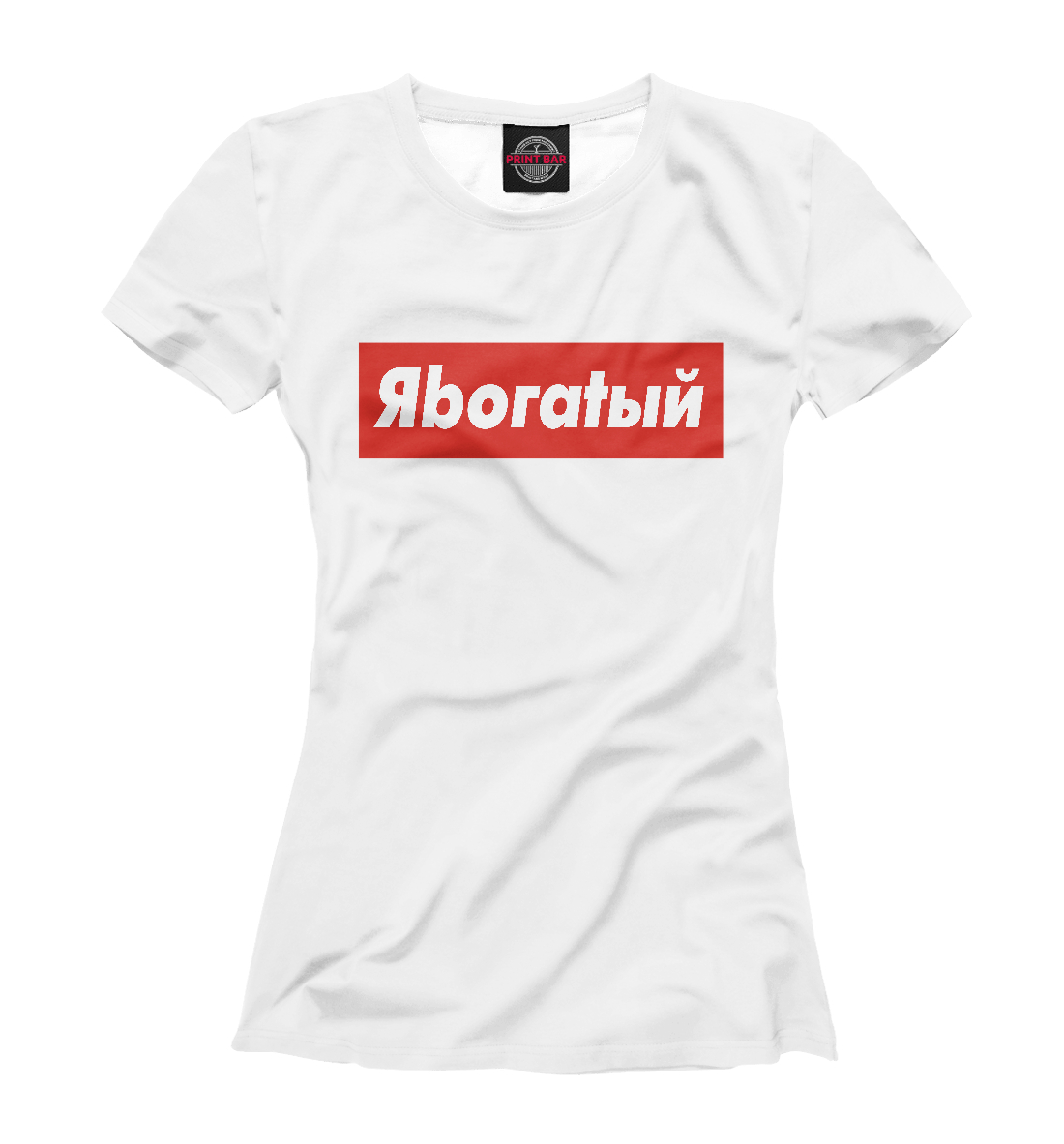 

Я богат
