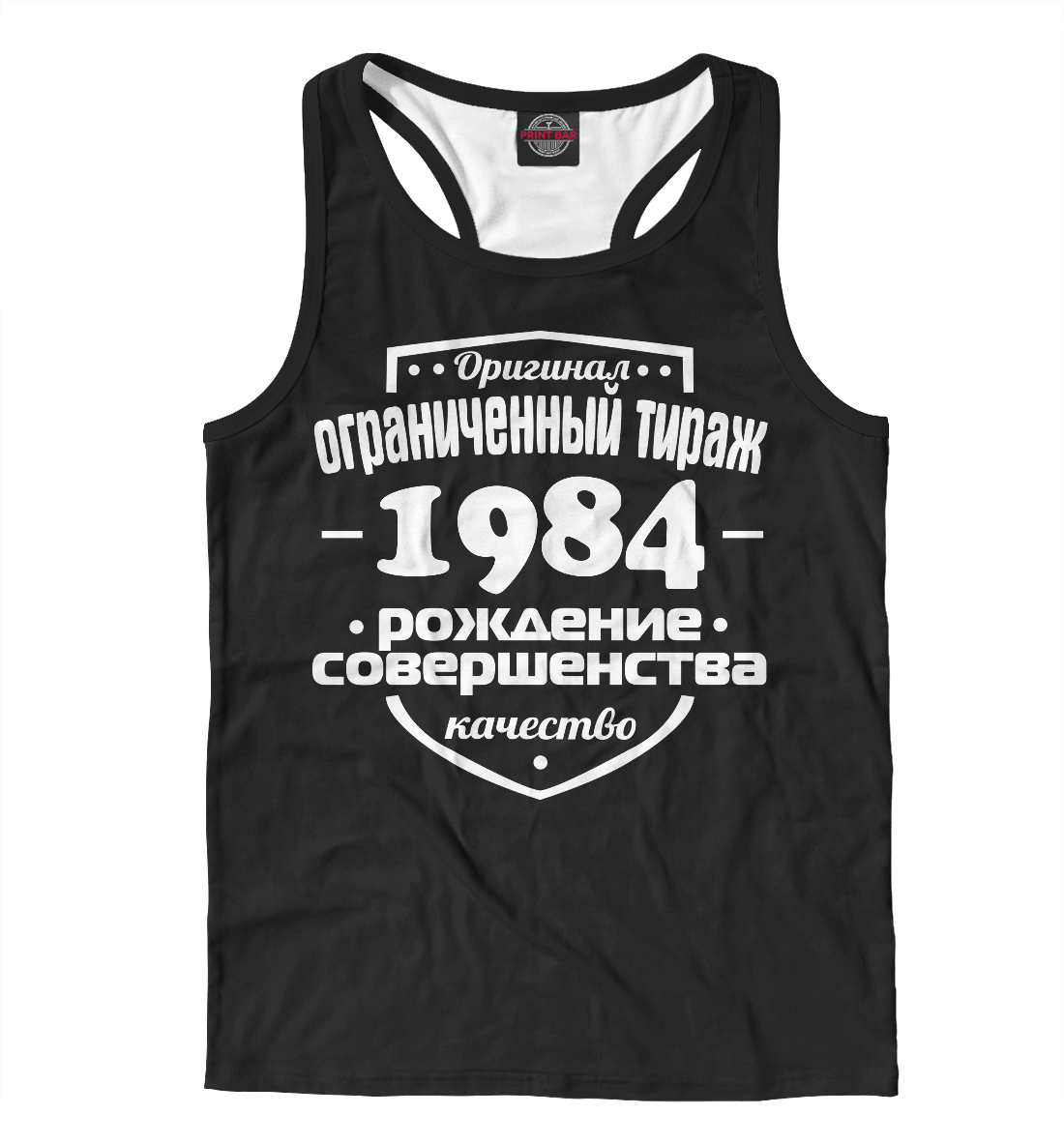 

Рождение совершенства 1984