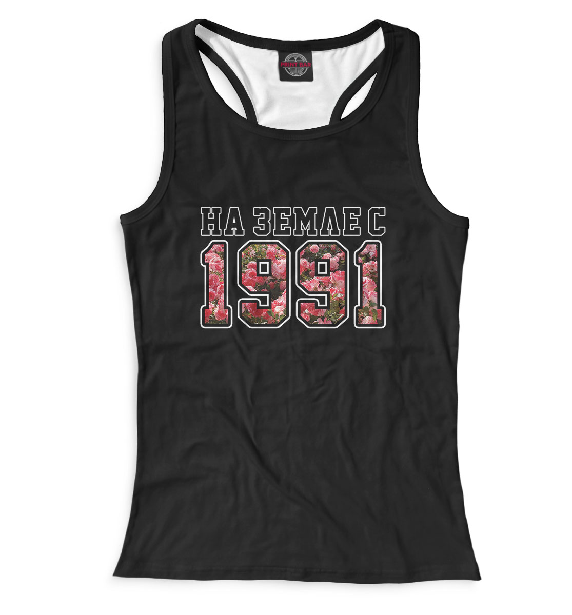 

На Земле с 1991