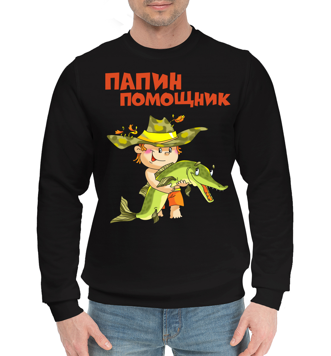

Рыбалка