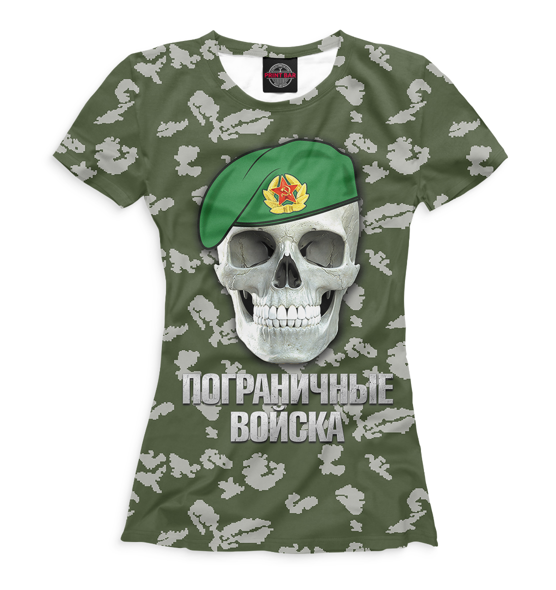 

Пограничные войска