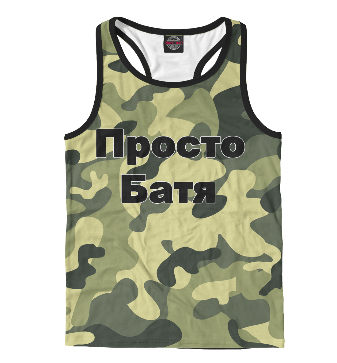 

Просто батя