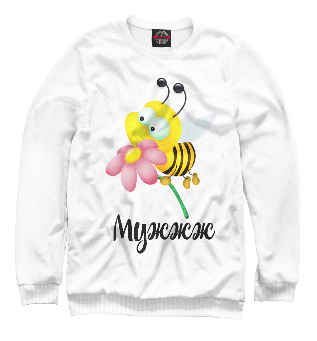

Мужжж