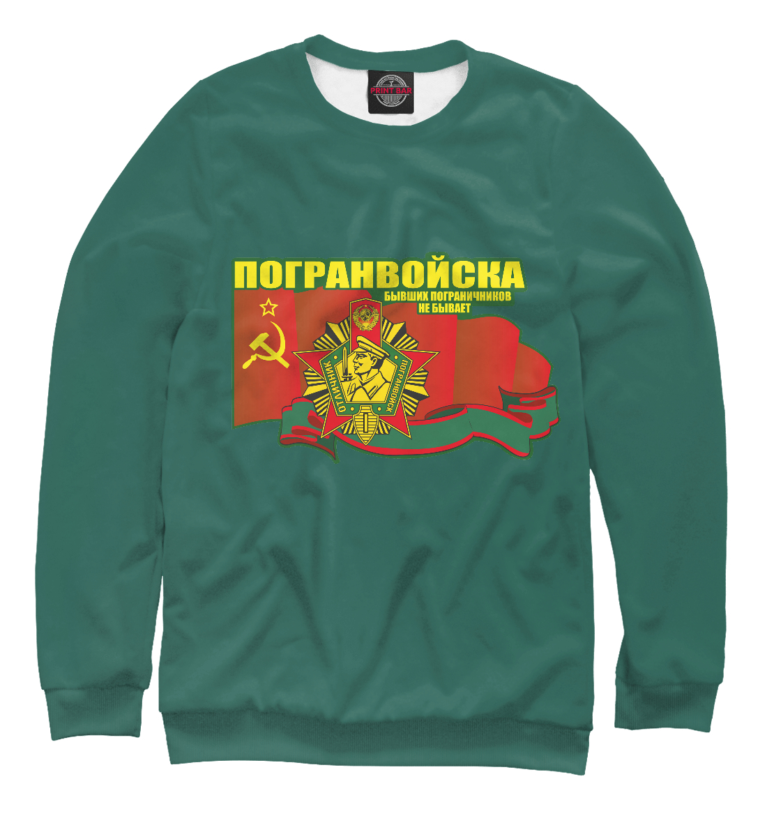 

Погранвойска