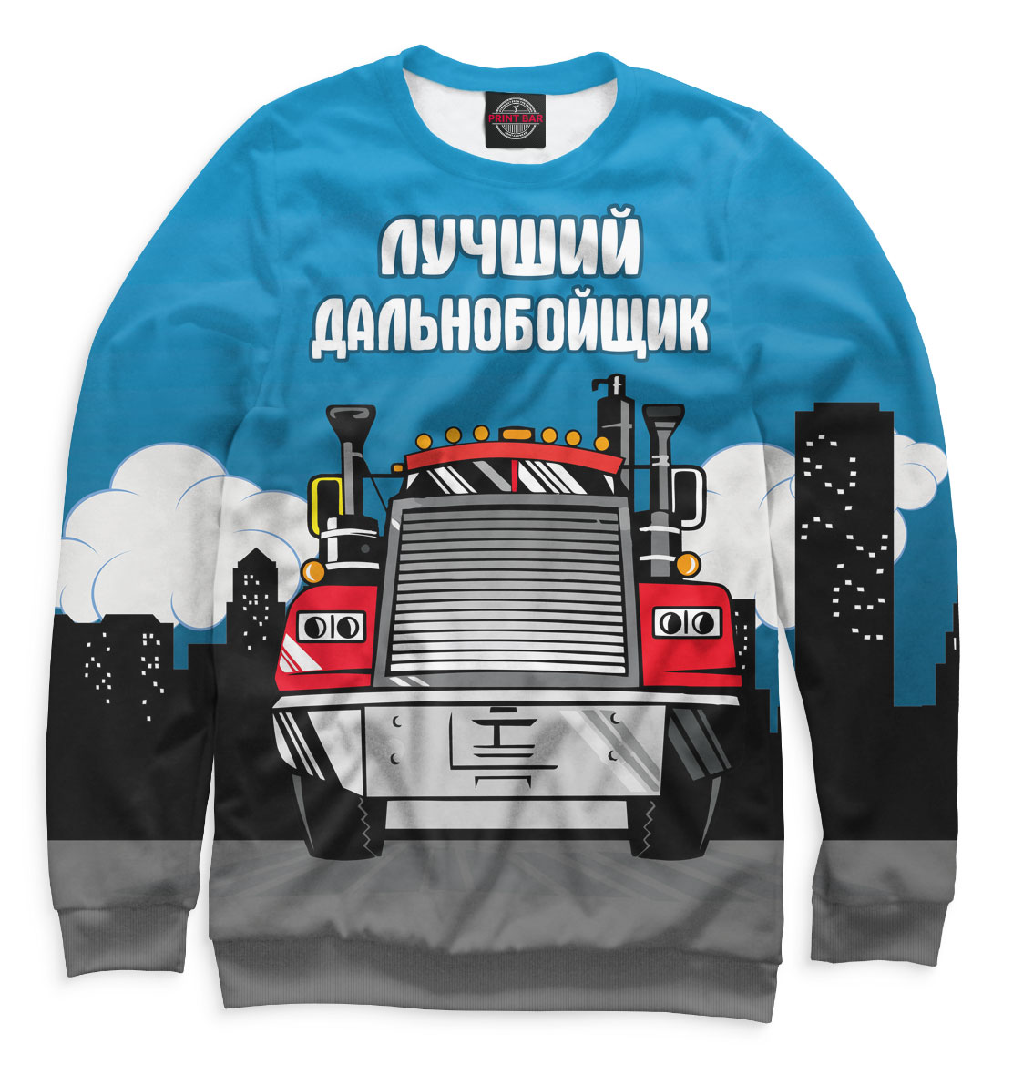 

Лучший дальнобойщик