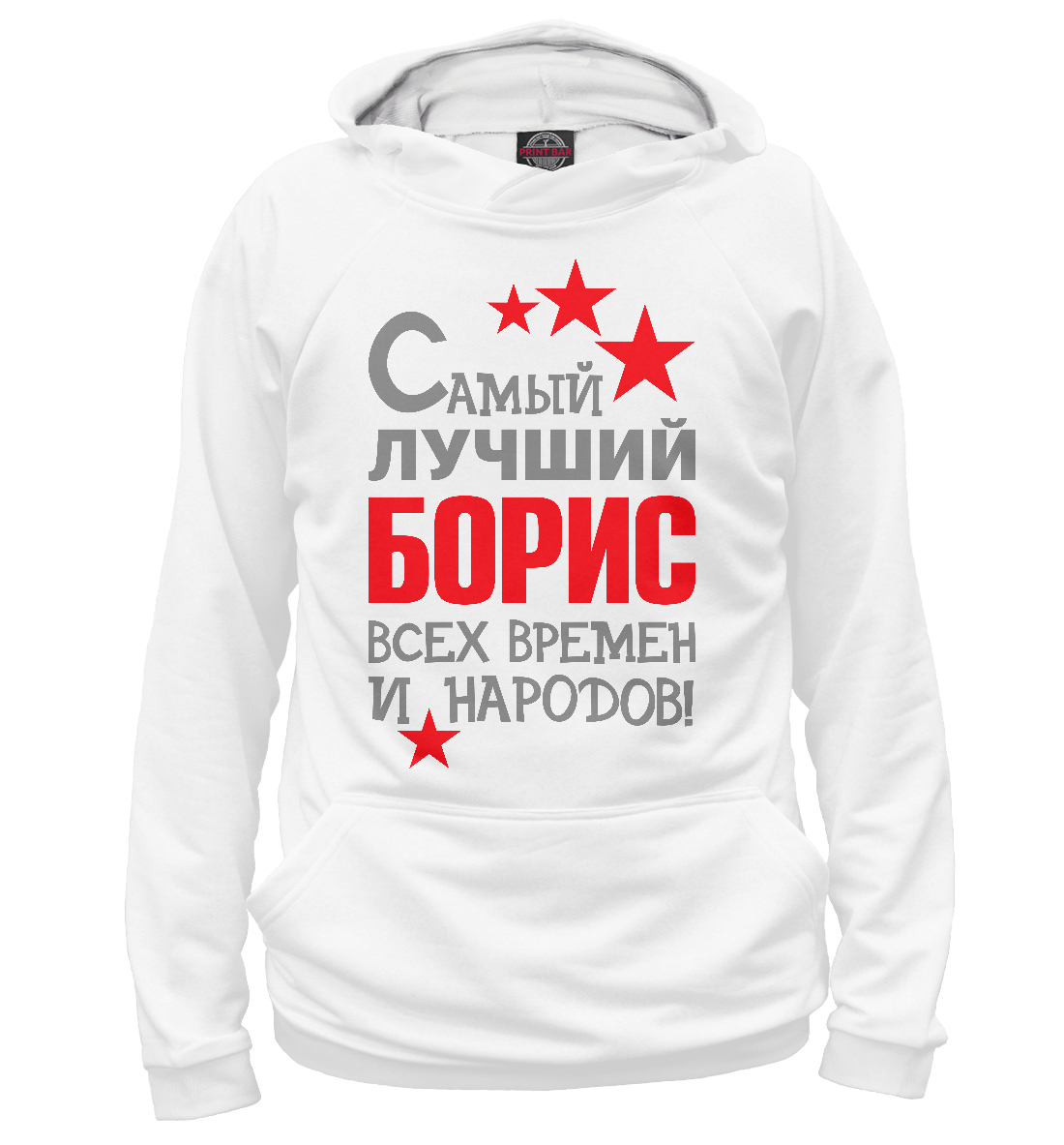 

Борис