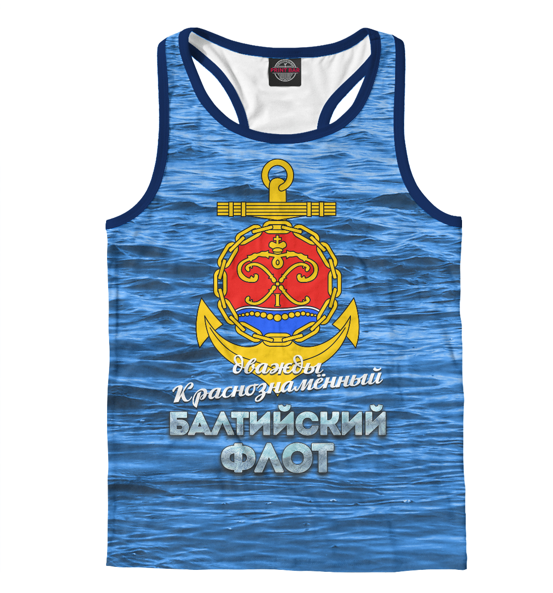 

Балтийский флот ВМФ