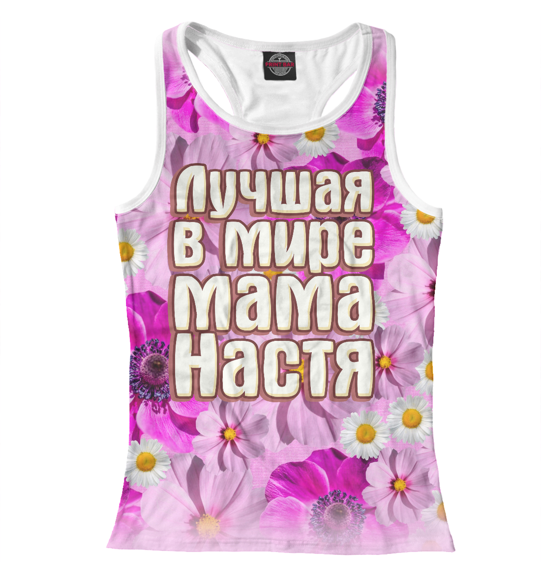 

Лучшая в мире мама Настя