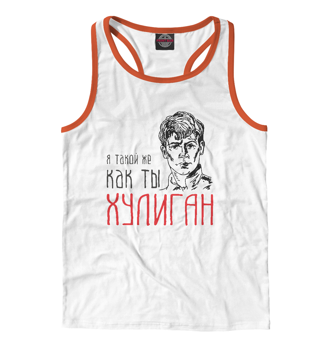 

Есенин Хулиган